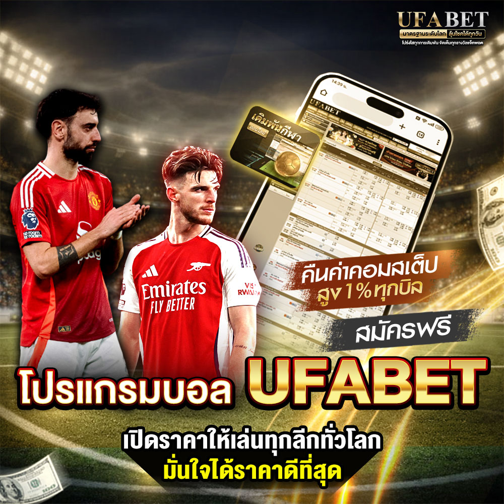 โปรแกรมบอล