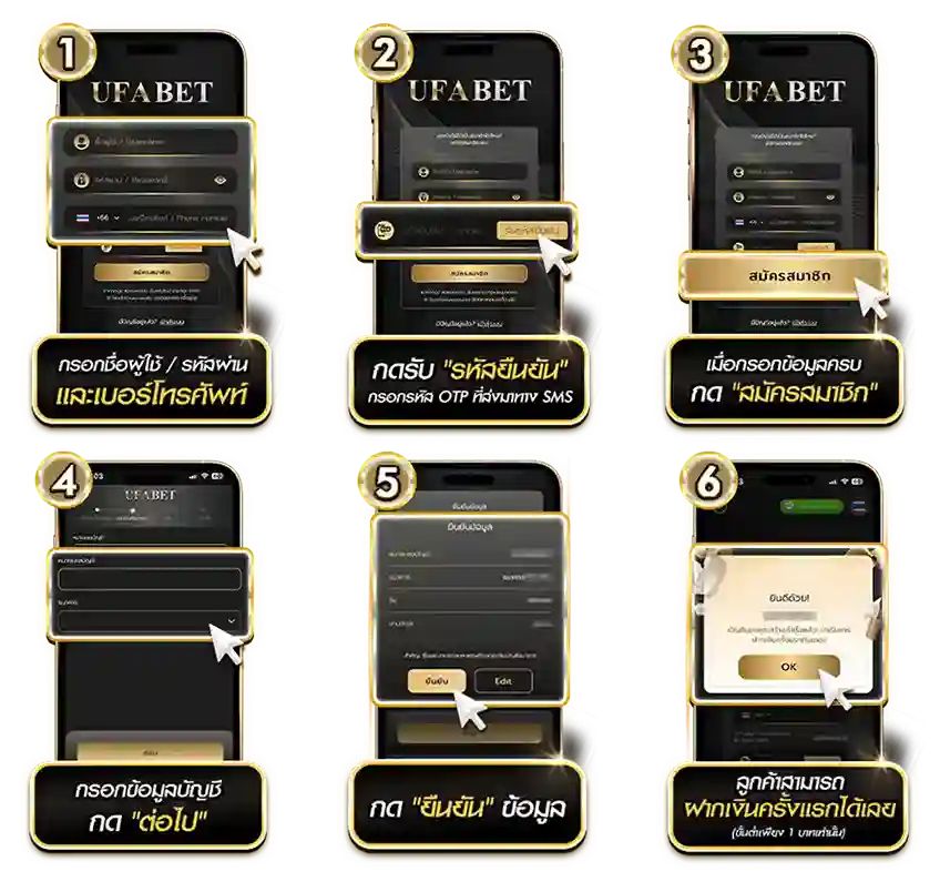 วินัยในการเล่นพนันบอล